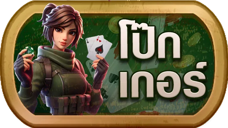 RPG 168 เล่นสล็อต