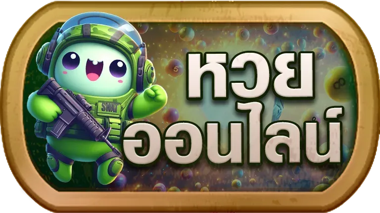 สมัครสมาชิกฟรี ที่ RPG168